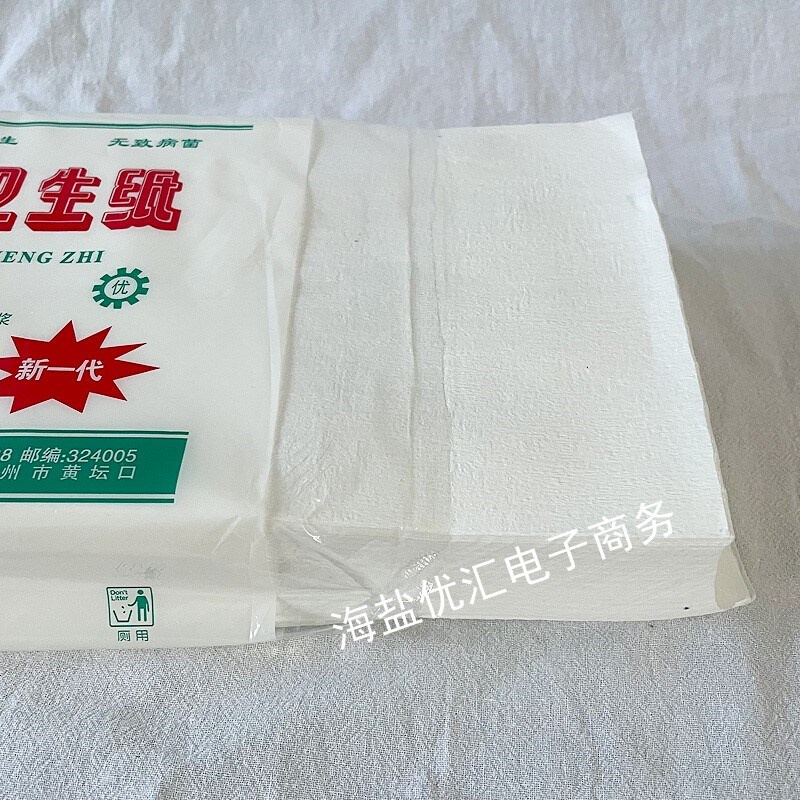 双熊猫卫生纸400g7包平板皱纹厕纸草纸手纸洁白柔韧吸水速溶包邮 - 图0