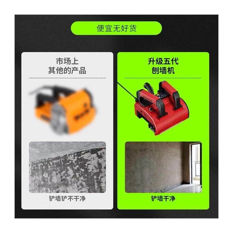 刨墙机新款铲灰墙面打磨水泥墙无尘无死角电动铲批土墙皮神器,淘宝优惠券,粉丝福利购,淘宝优惠卷