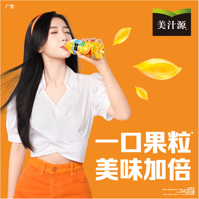 美汁源果粒橙450ml*12瓶整箱橙汁红提葡萄汁青提汁汁桃桃饮料 - 图0