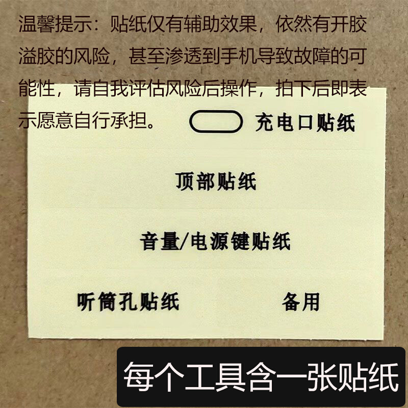 万古UV贴膜果冻胶水曲面屏手机钢化膜紫外线固化油不缩胶软胶液体 - 图3