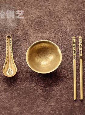 爆款黄铜碗筷子勺子古铜茶宠摆件桌面招财装饰摆件古玩杂项小铜器