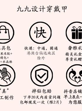 琉璃星河 手工穿戴甲豹纹高级镶钻轻奢显白光疗美甲可拆卸穿戴甲