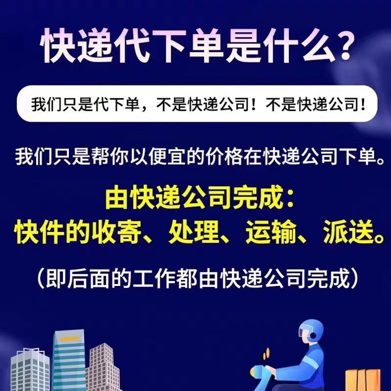 全国物流寄大件快递代下单圆通京东优惠德邦重货物流搬家专业代下