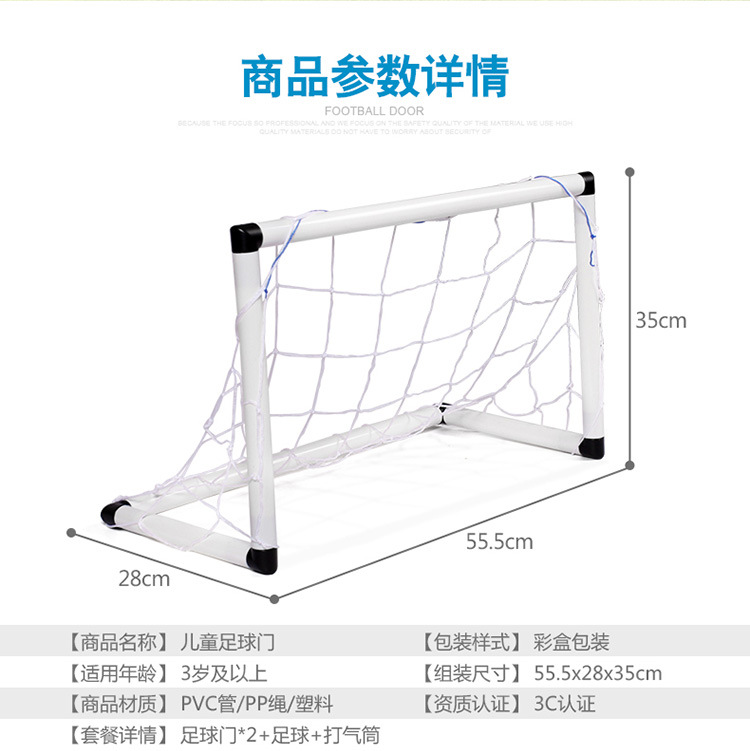 55cm双门儿童足球门网框折叠便携框架幼儿园小号儿童室内家用早教 - 图2