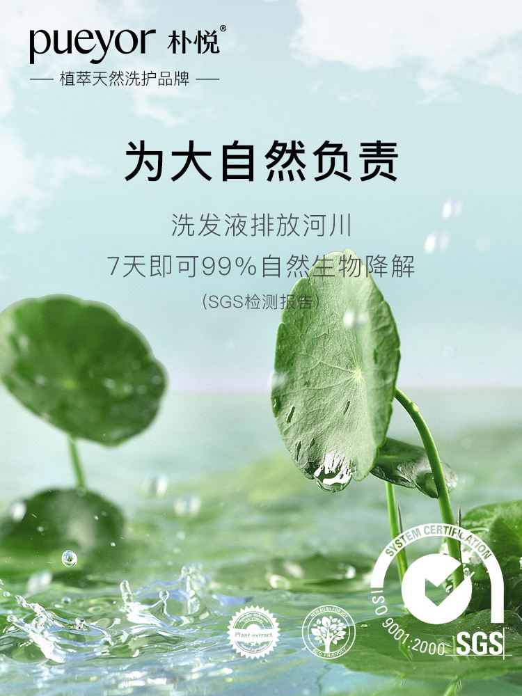 朴悦生姜健发多效洗发水养护去屑控油蓬松头皮洗发水植萃养护 - 图3