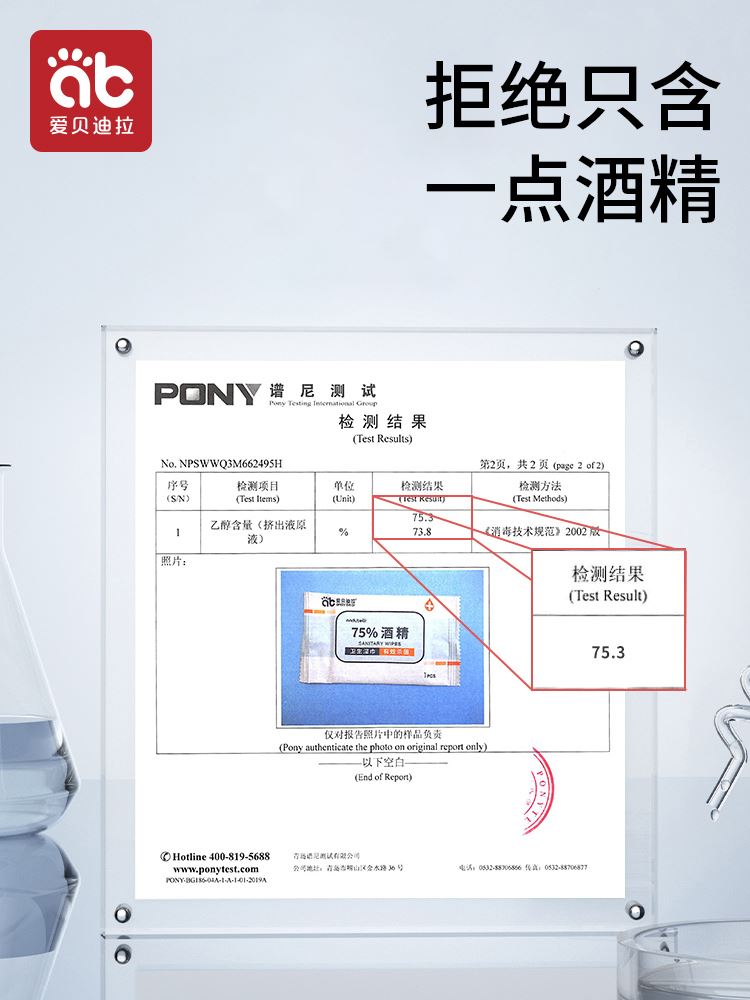 75度酒精消毒杀菌湿巾纸小包便携儿童专用单片独立包装单独100片 - 图1