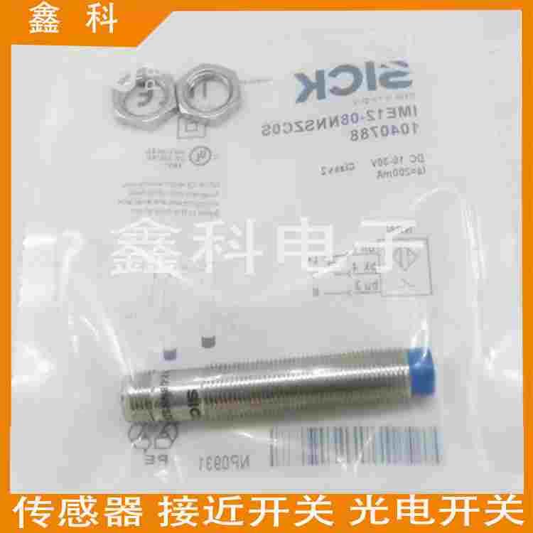 全新施克接近感应开关IMB12-04BDSVU2K/04BDSVC0S/08NPPVC0S - 图0