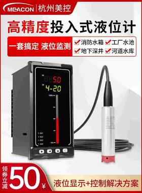 美控投入式静压液位计mik-p260-b探头传感器4-20ma液位传感器