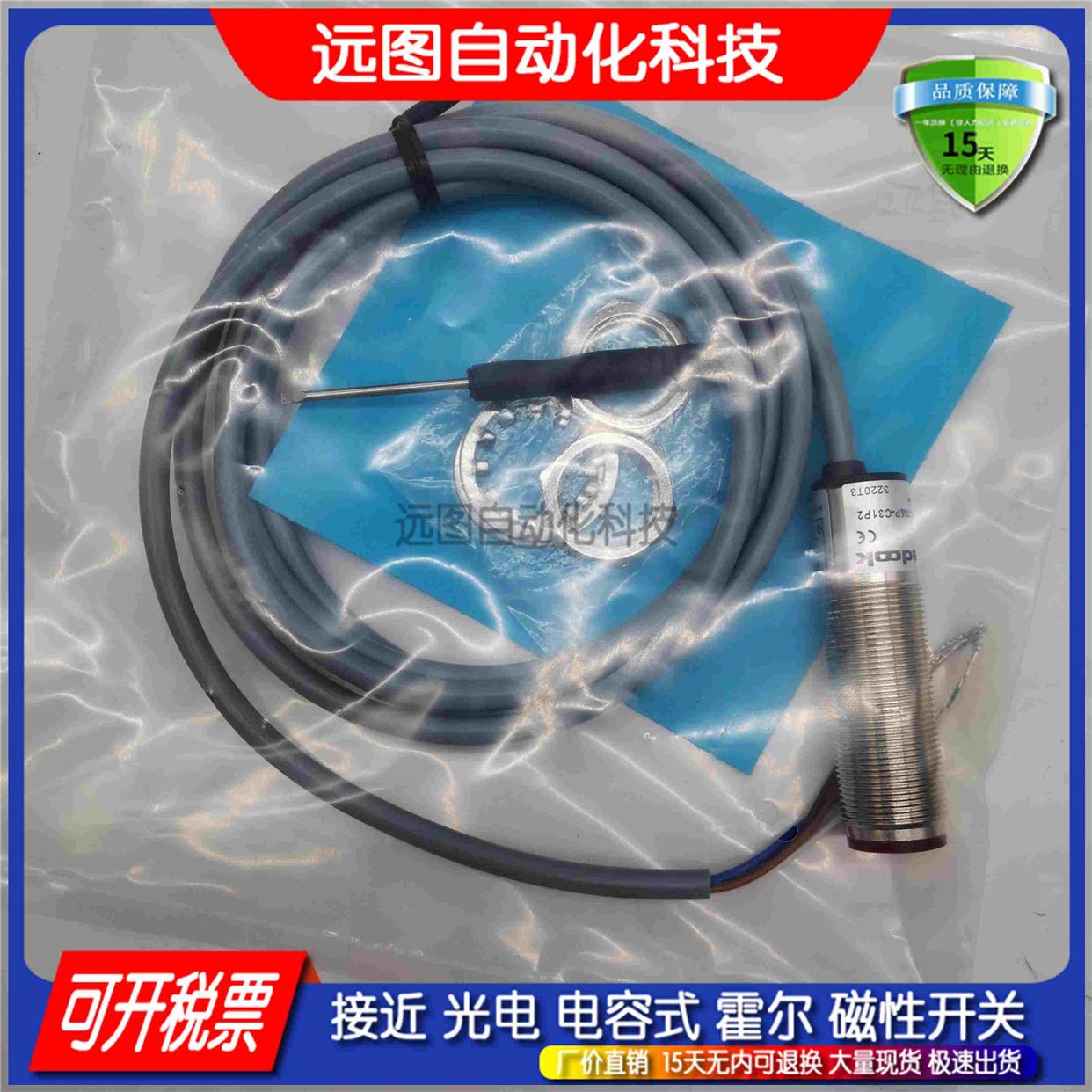 全新接近开关BB-Q18C05N-P21P2 BB-Q18C05P-P21P2传感器 品质保证 - 图2