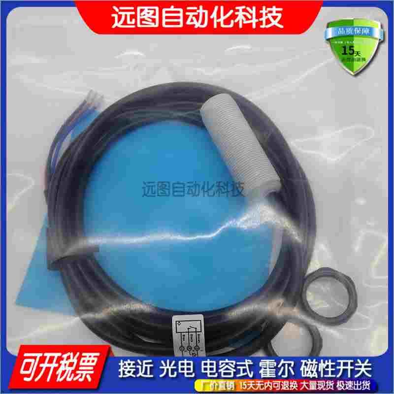 全新接近开关BB-Q18C05N-P21P2 BB-Q18C05P-P21P2传感器 品质保证 - 图0