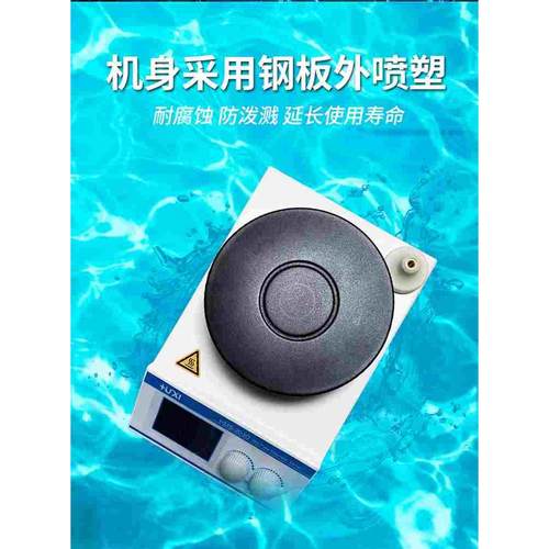 上海沪析HMS-1/1A/4D/6D多功能磁力搅拌器直流无刷电机数显定时 - 图0