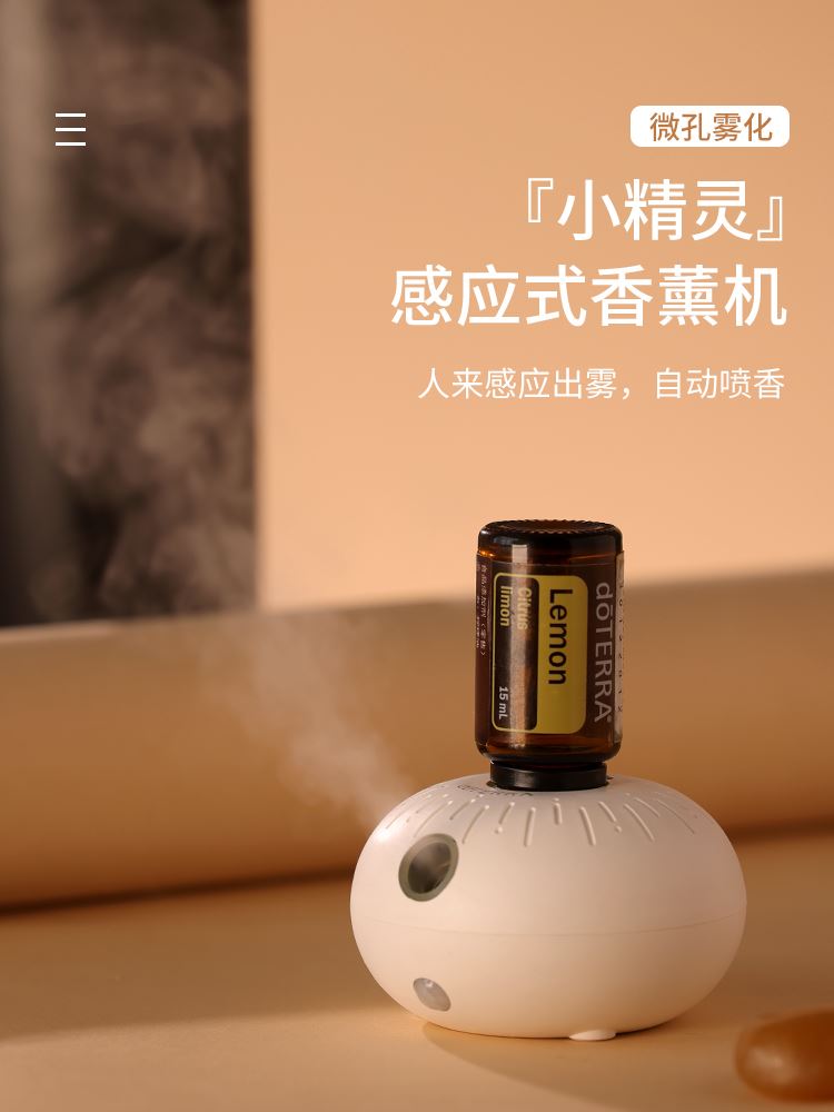 多特瑞doterra香薰机自动喷香便携无线雾化感应香氛机卧室-图0