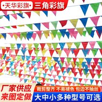 Triangle Flag Color Flag String Flag Red Xis Site Site Alert Isolation with wedding opening Ceremony Decorative Small Hanging Banner