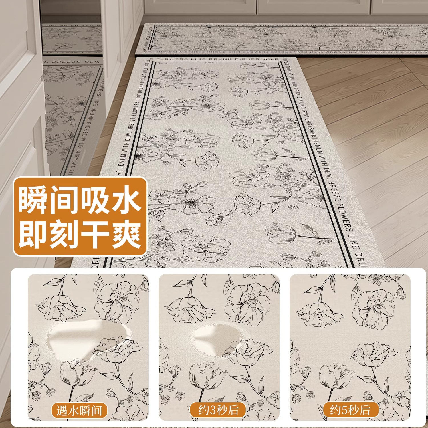 Special kitchen floor mats, non-slip, wipeable and wash-free, diatom mud foot mats, household anti-dirty strip floor mats, anti-fouling carpets