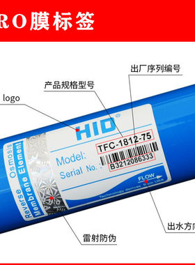 惠灵顿400G RO反渗透膜滤芯 3013/3012售水机商用机无桶机通用