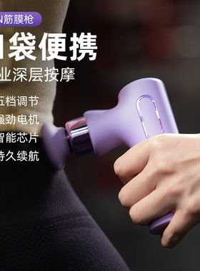 新品迷你筋膜枪小型按摩器颈膜抢肌肉放松便携跨境按摩器家用口袋