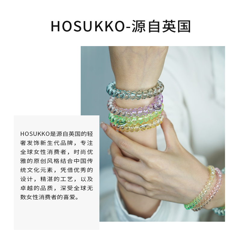 【玲珑晕染系列】HOSUKKO电话线发圈女高弹力无痕发饰扎头发头绳