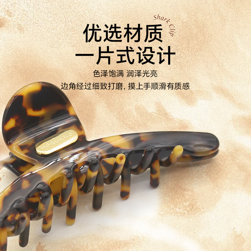 HOSUKKO2025新品时尚抓夹女鲨鱼夹后脑勺高级感发雨花饰琥珀系列