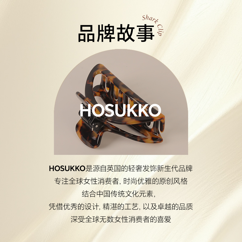 HOSUKKO春夏新品时尚抓夹女鲨鱼夹后脑勺半圆镂空系列