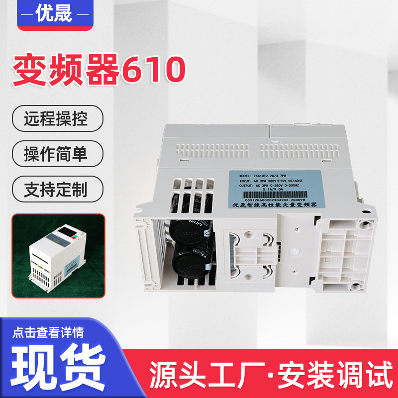 交流三相电机变频器LED屏显示电流矢量控制变频器矢量三相变频器-图2