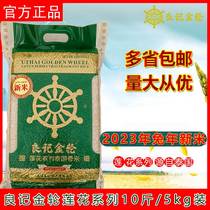 Good Remember Gold Wheels Lotus Series Thai Jasmine Rice 5KG Thai Long Grain Rice 2022 New rice 10 catty