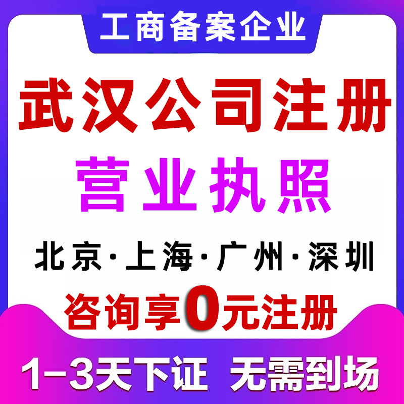 上海代办理记账报税申报会计公司注册营业执照个体工商户变更异常 - 图0