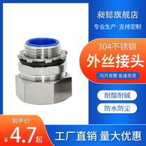 304 stainless steel metal hose DPJ external wire connector external tooth end-type case with threaded wear plate