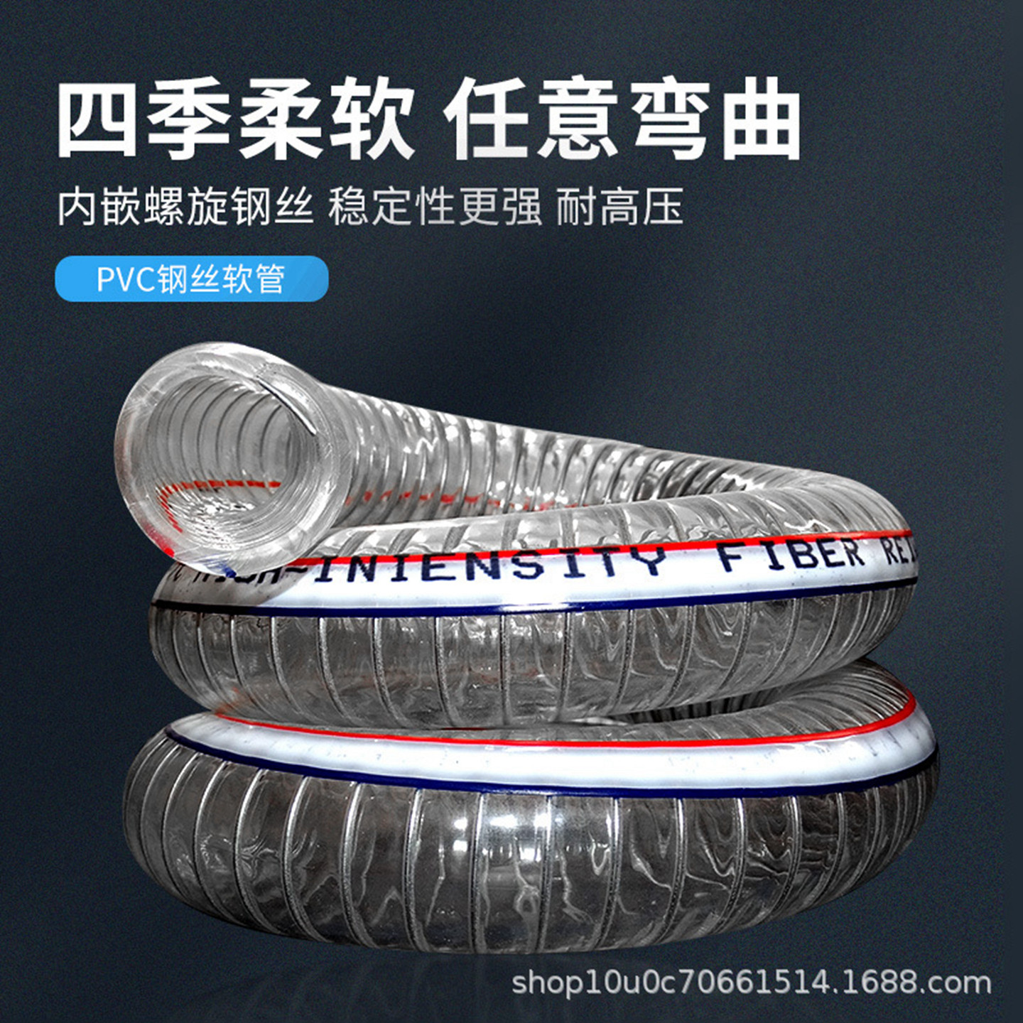 pvc透明水管软管钢丝管加厚防冻耐高温高压油管水泵抽水6分塑料管,淘宝优惠券,粉丝福利购,淘宝优惠卷