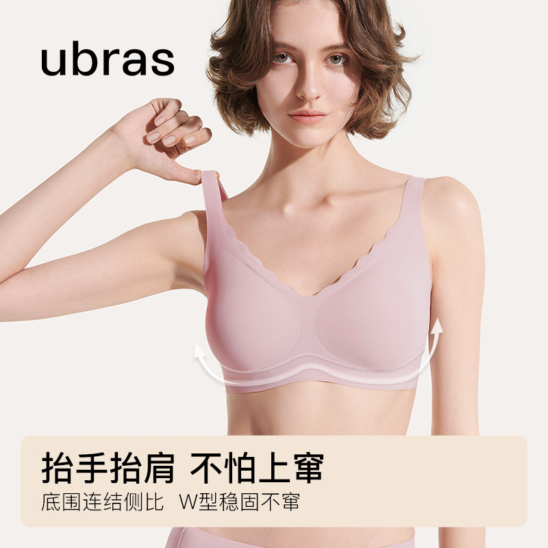 ubras无尺码V领浪花领无钢圈固定杯舒适吊带背心式文胸罩内衣女 - 图0