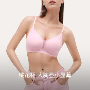 【文胸79元起】ubras聚拢隐形贴身背带文胸