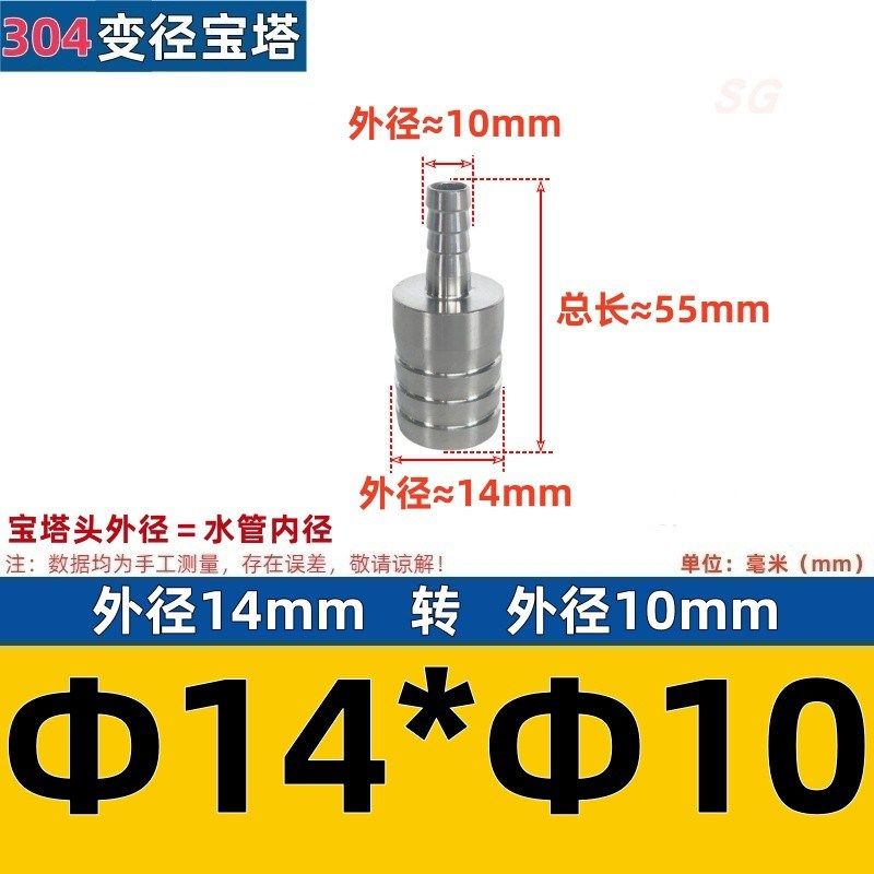 304不锈钢宝塔变径接头异径大小头双头皮接软管双插水嘴4分格林头,淘宝优惠券,粉丝福利购,淘宝优惠卷