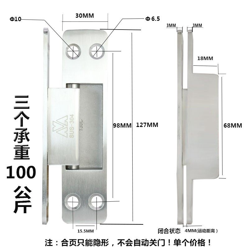 隐形门合页304不锈钢暗藏铰链重型十字无缝暗装外开卧室木门合页,淘宝优惠券,粉丝福利购,淘宝优惠卷
