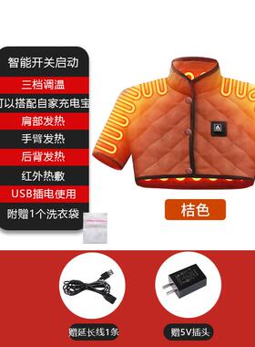 SARCAR肩部手臂胳膊加热保暖坎肩电热背心热敷艾灸理疗马甲远红外