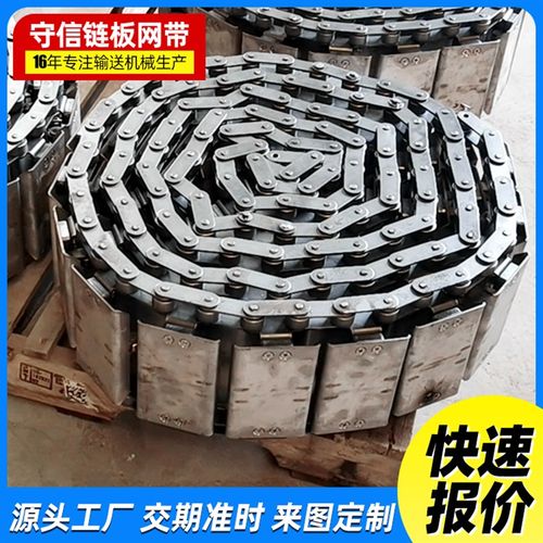 重型扣板链板输送带镀锌板扣吨包传送带打包机链条式不锈钢链板 - 图0