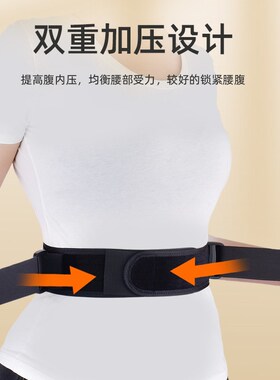 日本窄款腰托护腰固定带肋骨外翻矫正神器薄透气夏女男腰部支撑