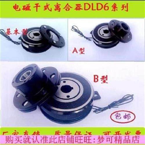 极速小型压缩机使用带轮工厂电磁离合器微G型电磁离L合器P24V12V,淘宝优惠券,粉丝福利购,淘宝优惠卷