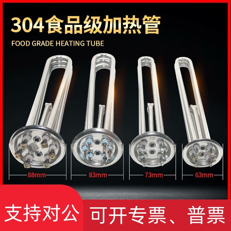 速发适用开水器加热管 热水器电热管机炉发D热管棒220V 3KW 380V6,淘宝优惠券,粉丝福利购,淘宝优惠卷