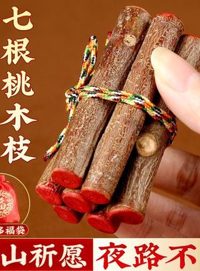 中式桃木雕刻福袋乔迁送礼玄关装饰摆件红绳束口袋祝福