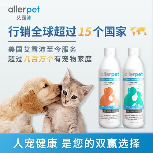 美国allerpet艾露沛免洗香波  抗猫毛过敏 养猫过X敏的福音清洁 - 图0