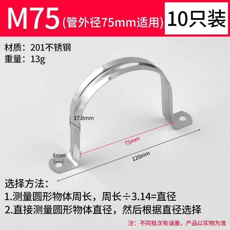 锈钢U形管卡 管k夹 管支架管扣喉箍水管夹U型骑马U卡抱箍马鞍管卡,淘宝优惠券,粉丝福利购,淘宝优惠卷