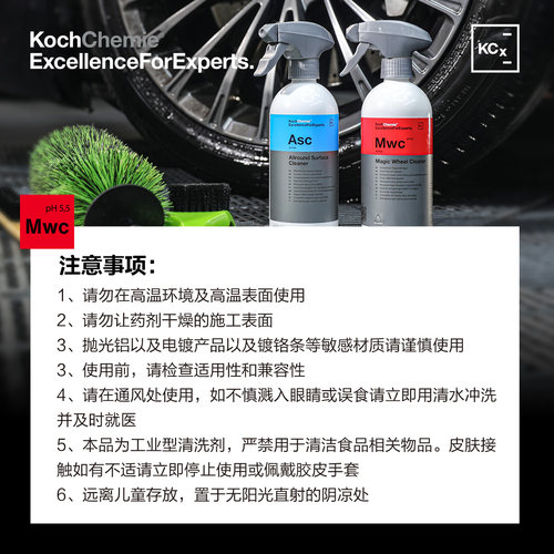 科赫考赫化学kcx魔法轮毂清洁剂Mwc强力去污铁锈科学洗护不伤车 - 图2
