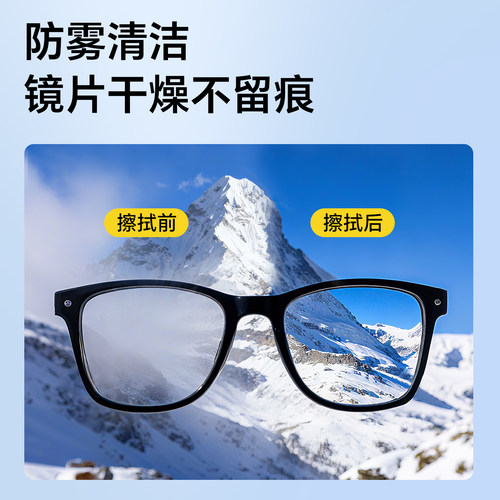 湖水清眼镜清洁湿巾一次性防雾眼镜布专用擦拭镜片纸不伤镜头屏幕 - 图1