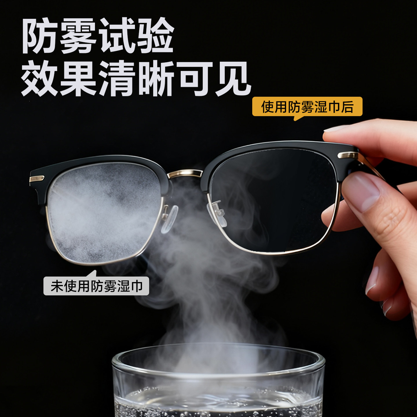 湖水清防雾眼镜清洁湿纸巾冬季登山滑雪擦拭镜片防起雾神器不伤镜,淘宝优惠券,粉丝福利购,淘宝优惠卷