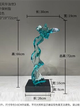 现代抽象客厅落i地透明雕塑摆件酒店样板房玄关软装饰品树脂工艺