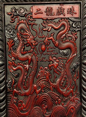 古玩旧藏独板小叶紫檀q牌匾家用挂饰办公摆件满金星牛毛纹清晰收