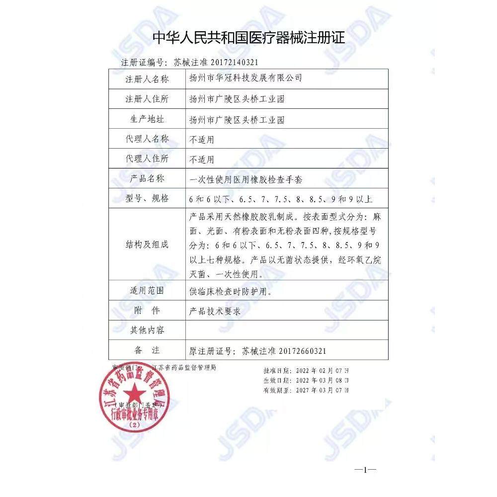 医用手套一次性橡胶检查无菌单独包装手术乳胶医疗外科专用手套,淘宝优惠券,粉丝福利购,淘宝优惠卷