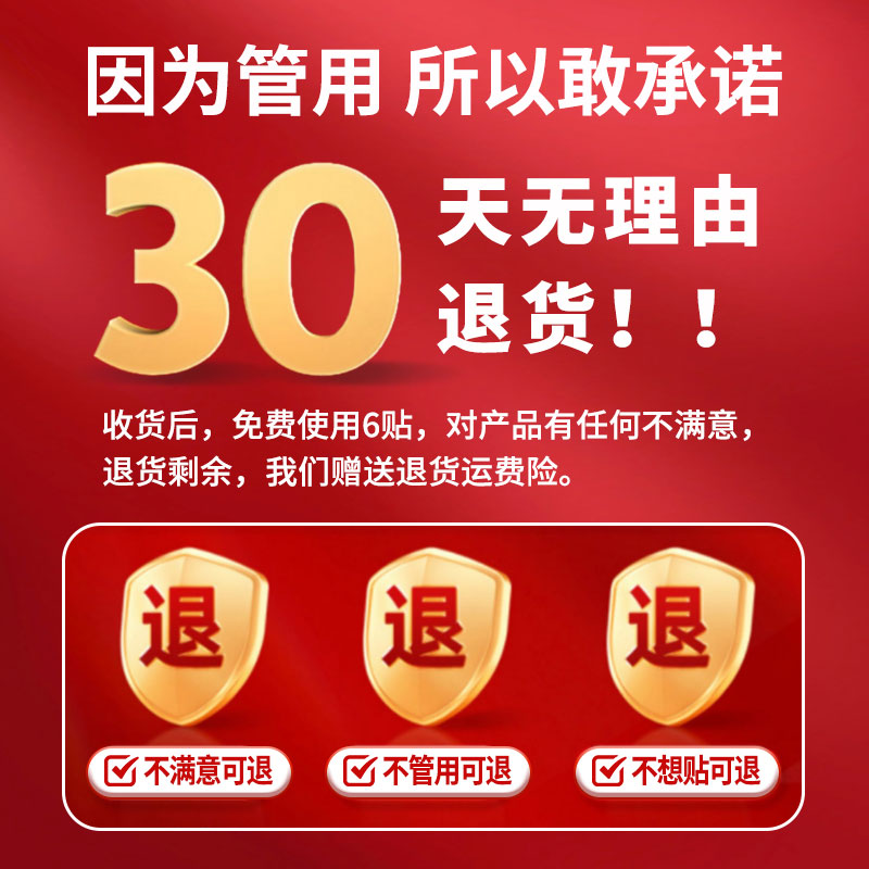 膏药腰间盘突出腰贴腰肌劳损腰疼腰痛贴腰椎间盘压迫神经腿疼膏贴 - 图3