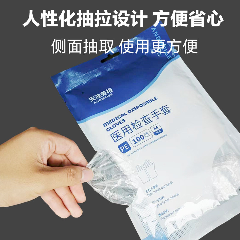 医用手套PE薄膜检查一次性透明卫生耐用防护隔离食品美容美发加厚,淘宝优惠券,粉丝福利购,淘宝优惠卷