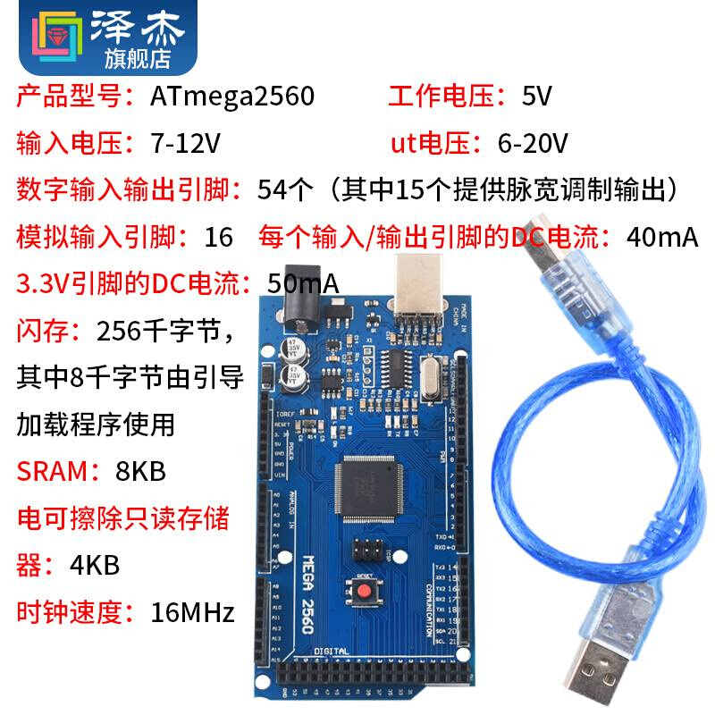 新版MEGA2560 R3开发板 改进版ATMEGA16U2 CH340 兼容Arduino - 图1