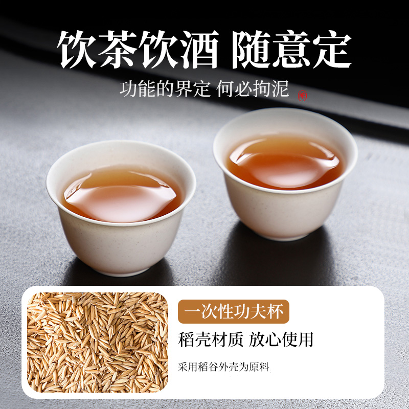 词小碗稻壳一次性水杯功夫茶杯小号便携式茶具办公家用喝茶杯加厚-图3